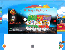 Tablet Screenshot of manaheij.com